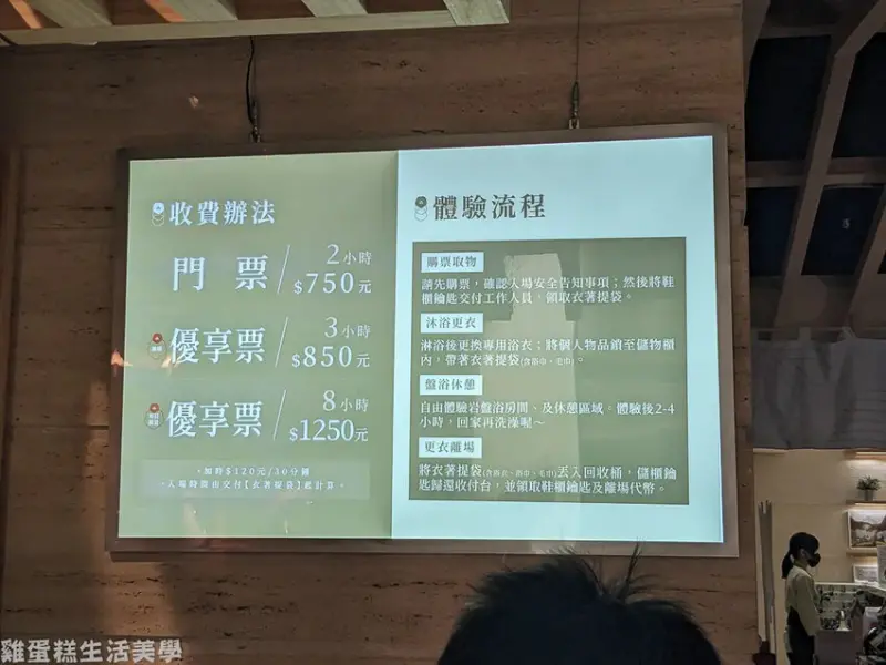 【新竹景點】福湯岩盤浴 - 不用飛韓國就能享受高品質岩盤浴，