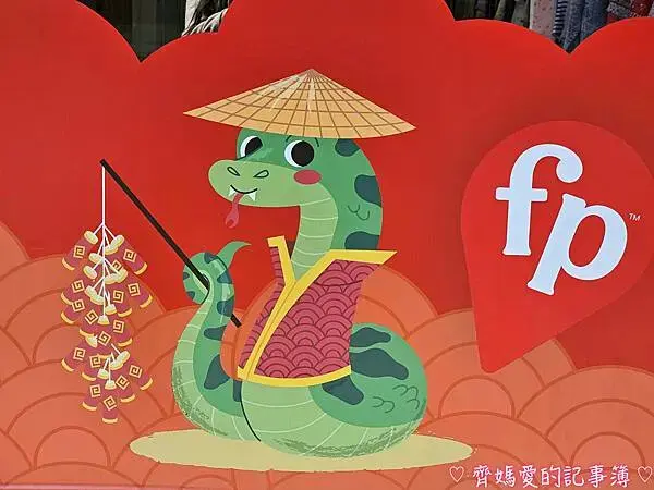 桃園．華泰名品城「蛇來運轉迎新春」春節造景