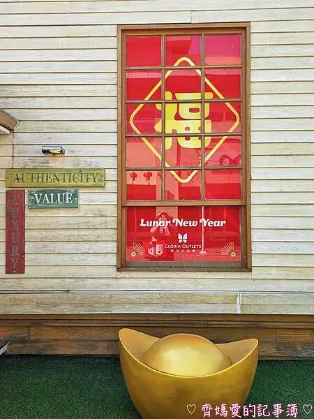 桃園．華泰名品城「蛇來運轉迎新春」春節造景