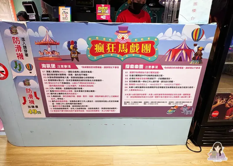【汐止親子館】追風奇幻島-汐止店， 獨角獸的夢想王國&瘋狂馬