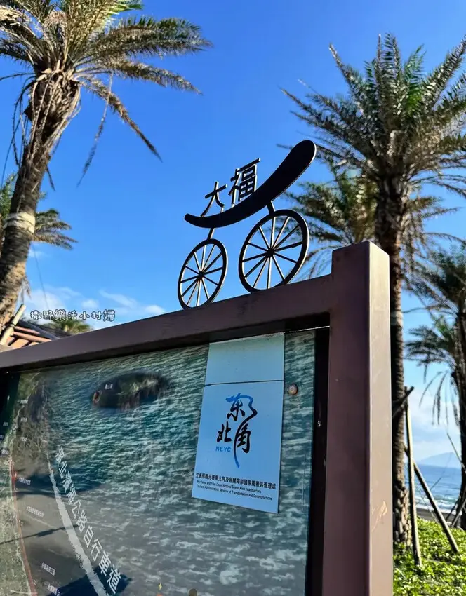 壯圍最美打卡點【大福觀海旭日平台】買杯咖啡來看海，面對龜山島