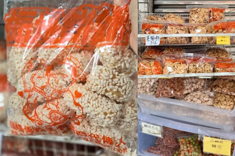 宜蘭市區多年未漲價「振地餅舖」百年糕餅老店，米香、花生荖、芝麻荖、李仔糕傳統點心，堅果、蜜餞休閒零食