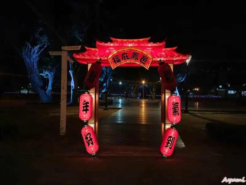 [高雄過年系列]2025高雄鳳山光之季就在大東公園/充滿可愛