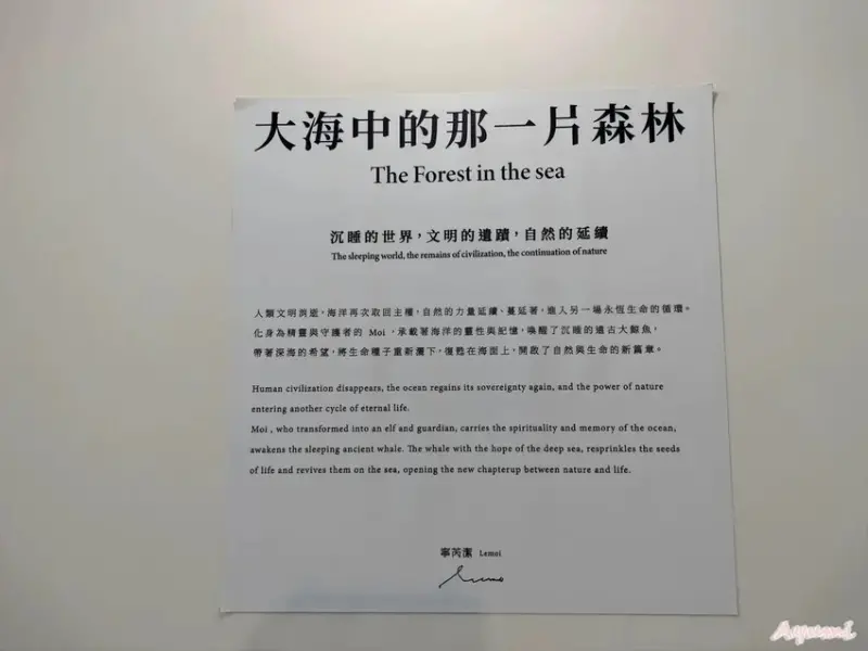 海洋中的一片森林特展藝術家寧芮潔創作的Moi大型氣球裝置爬上