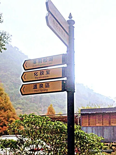 2024.12.13 造訪苗栗縣南庄雲水溫泉度假莊園落羽松湖秘境莊園(Bald Cypress lake landscape at Cloud-Water Resort Villa),   , Miaoli county, North Taiwan, photos by SJKen , Dec 13, 2024.