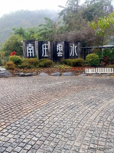 2024.12.13 造訪苗栗縣南庄雲水溫泉度假莊園落羽松湖秘境莊園(Bald Cypress lake landscape at Cloud-Water Resort Villa),   , Miaoli county, North Taiwan, photos by SJKen , Dec 13, 2024.