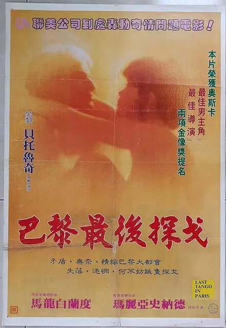 The Movie posters and stills of 