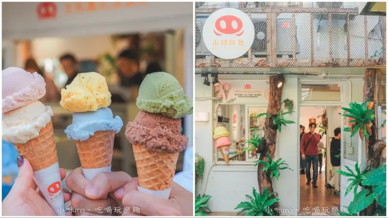 台中市西區【審計新村美食】山豬跳舞-審計店｜台灣水果、原民食材製成義式冰淇淋，超過10種免費試吃挑口味，台中美食