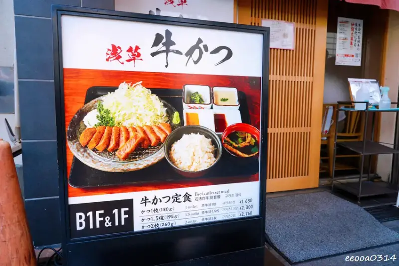 東京美食，淺草超人氣炸牛排「浅草牛かつ」，整整排了一個多小時