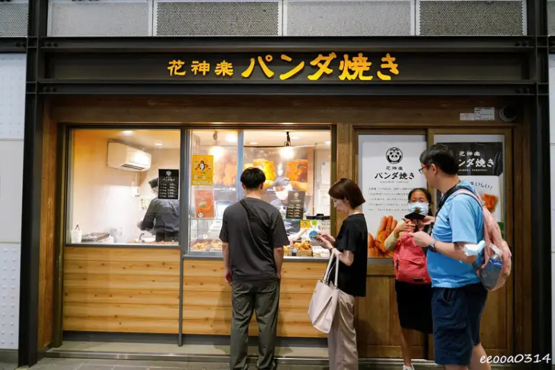 東京上野美食「花神楽パンダ焼き」，可愛花神樂熊貓燒，JR御徒
