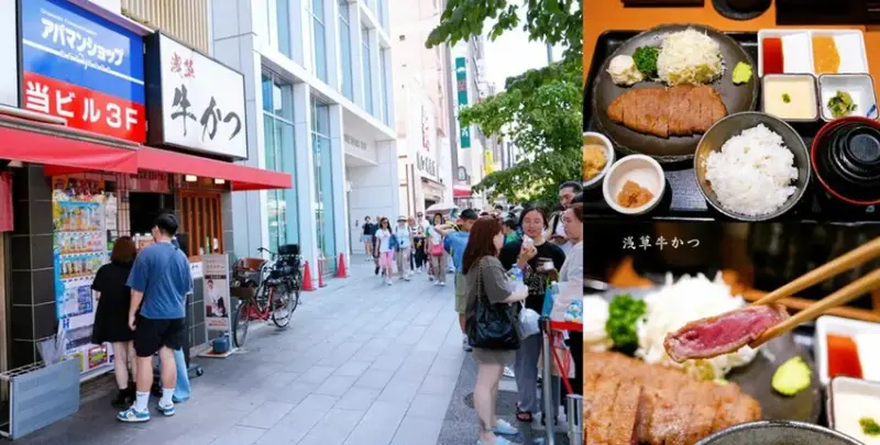 東京美食，淺草超人氣炸牛排「浅草牛かつ」，整整排了一個多小時