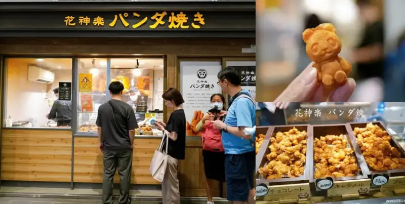 東京上野美食「花神楽パンダ焼き」，可愛花神樂熊貓燒，JR御徒