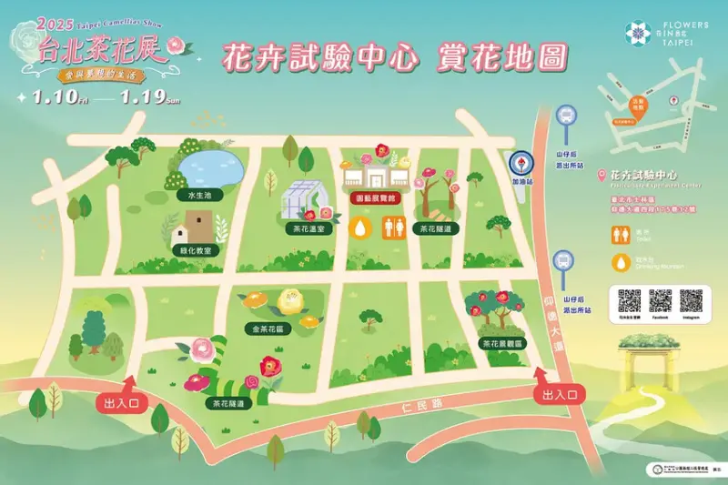 2025台北茶花展-展區地圖.jpg