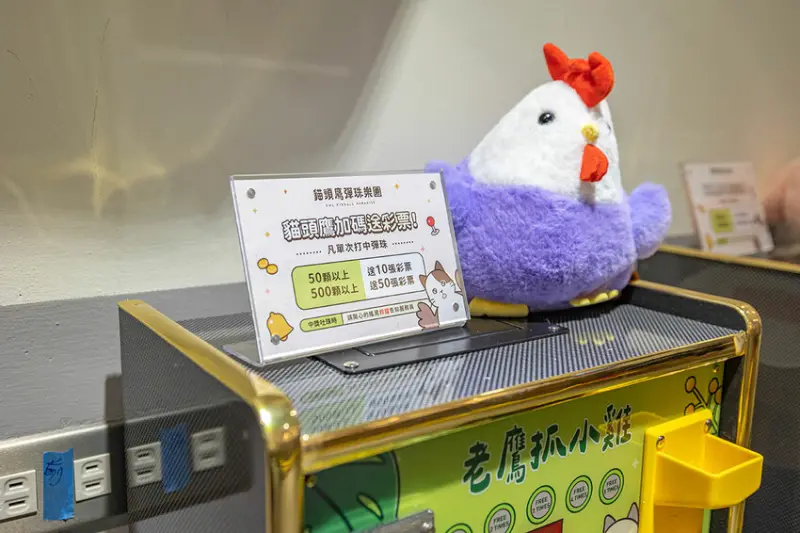 貓頭鷹彈珠樂園-彰化民族店｜2025彰化景點｜彰化樂園｜彰化親子旅遊