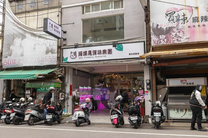 貓頭鷹彈珠樂園-彰化民族店｜2025彰化景點｜彰化樂園｜彰化親子旅遊