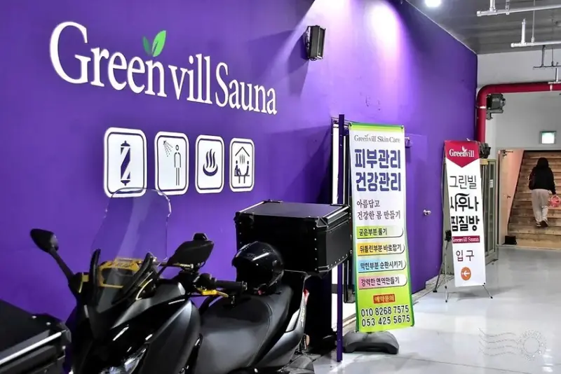 大邱GreenVill Sauna