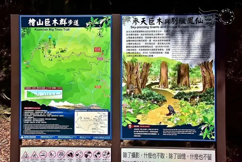 檜山巨木群步道登山口