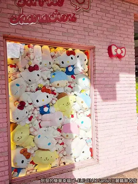 7ELEVEN三麗鷗聯名店03-布偶櫥窗.jpg