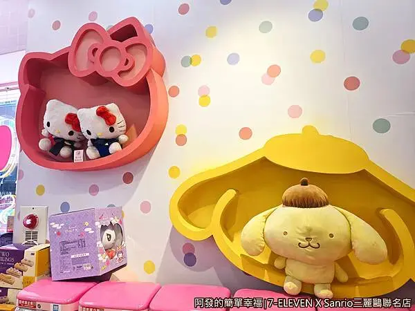 7ELEVEN三麗鷗聯名店11-玩偶.jpg