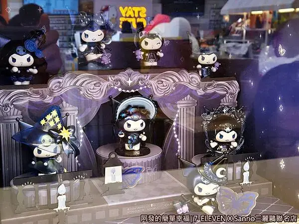 7ELEVEN三麗鷗聯名店14-酷洛米小公仔.jpg
