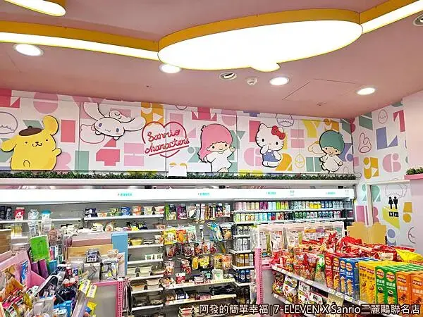 7ELEVEN三麗鷗聯名店08-冷藏區.jpg