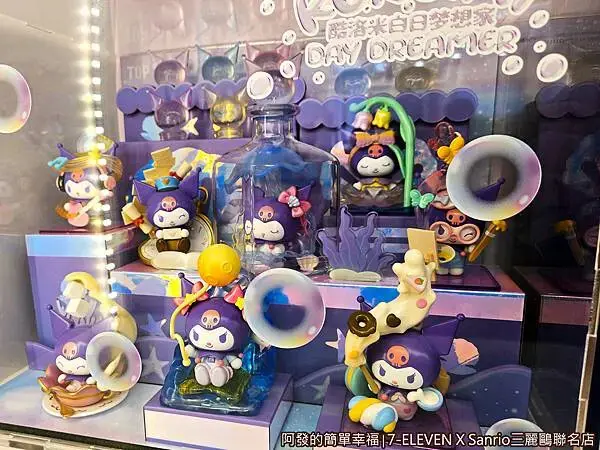 7ELEVEN三麗鷗聯名店13-酷洛米白日夢想家小公仔.jpg