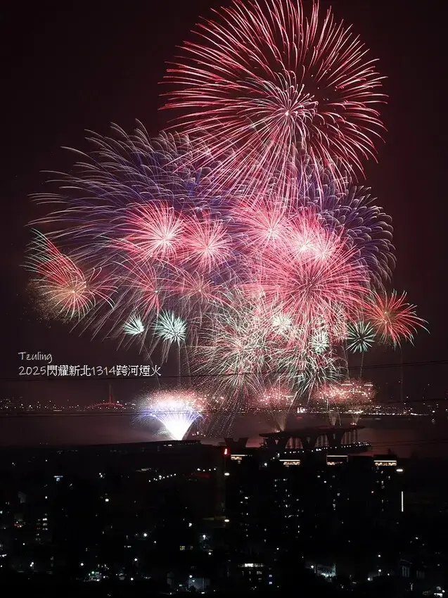 2025閃耀新北1314跨河煙火，2024年12月31日晚上