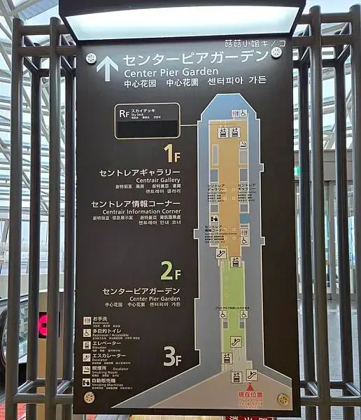 【玩。名古屋】新特麗亞中部國際機場–購物！美食！航空主題公園