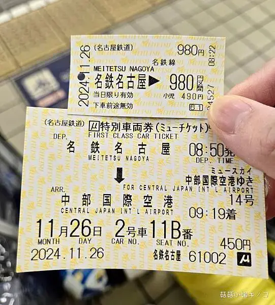 【玩。名古屋】新特麗亞中部國際機場–購物！美食！航空主題公園