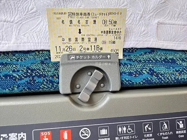 【玩。名古屋】新特麗亞中部國際機場–購物！美食！航空主題公園