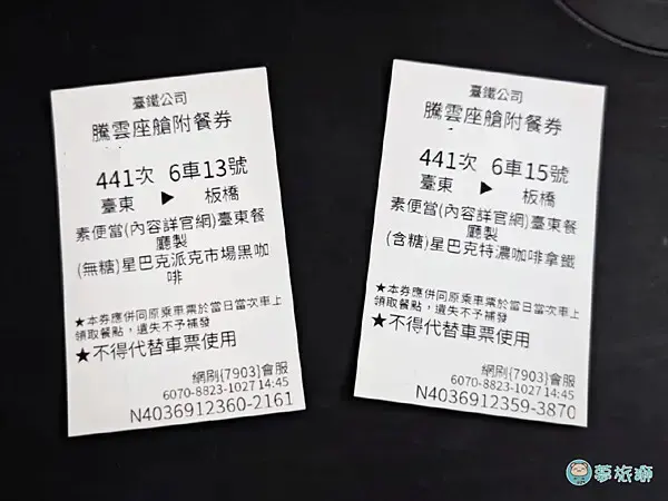 華源觀景台-天空之鏡   21.png