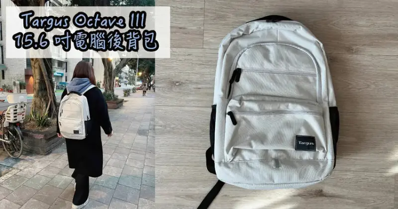 Targus Octave III 15.6 吋電腦後背包封面-01.jpg