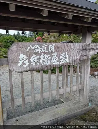 富士五湖深度旅遊D3(上篇)