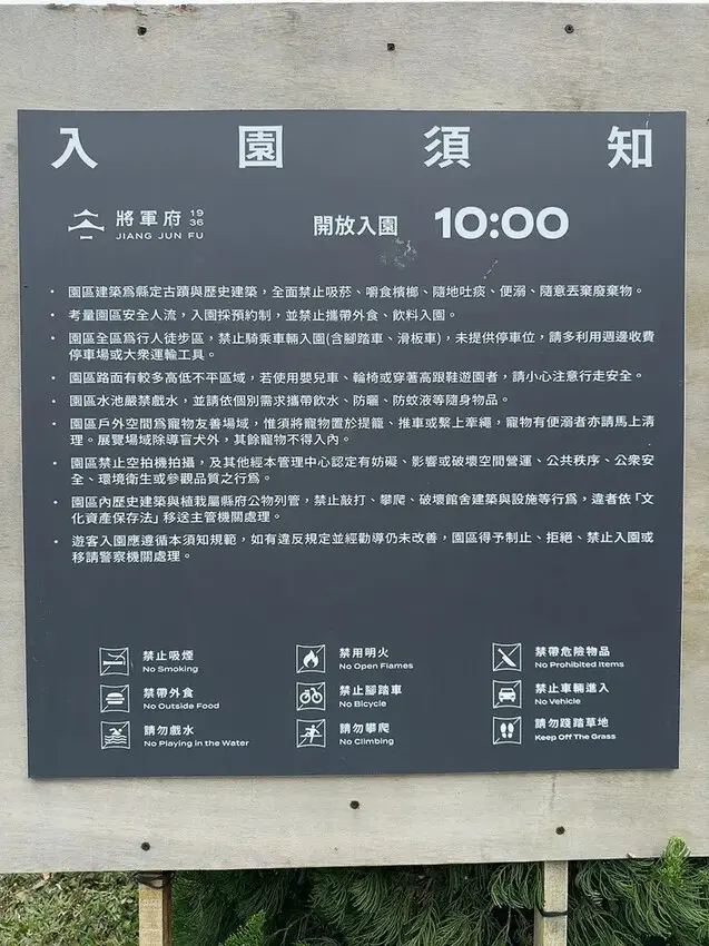 美崙溪畔日式宿舍群【花蓮將軍府1936】結合生態＋建築＋歷史