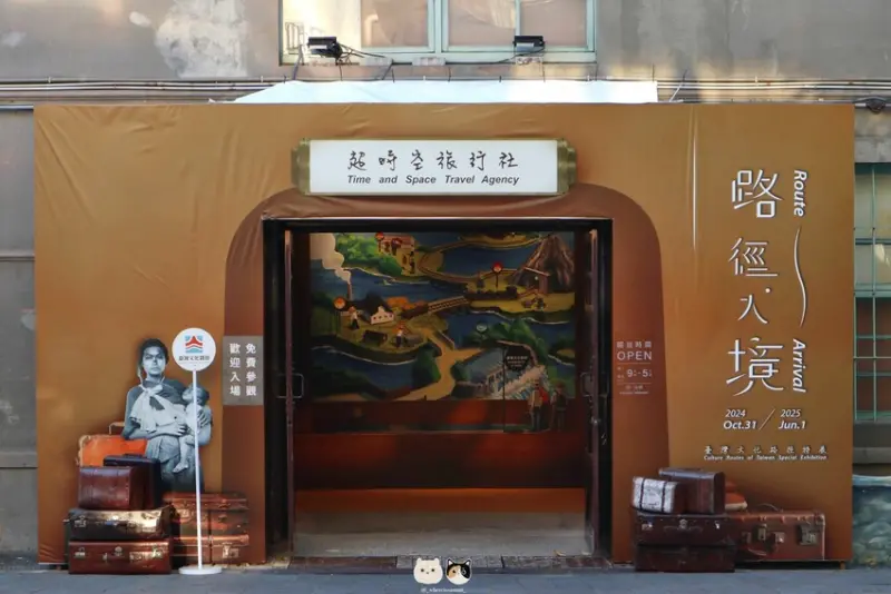 臺中免門票特展｜【路徑．入境－臺灣文化路徑特展】．帶領走訪臺