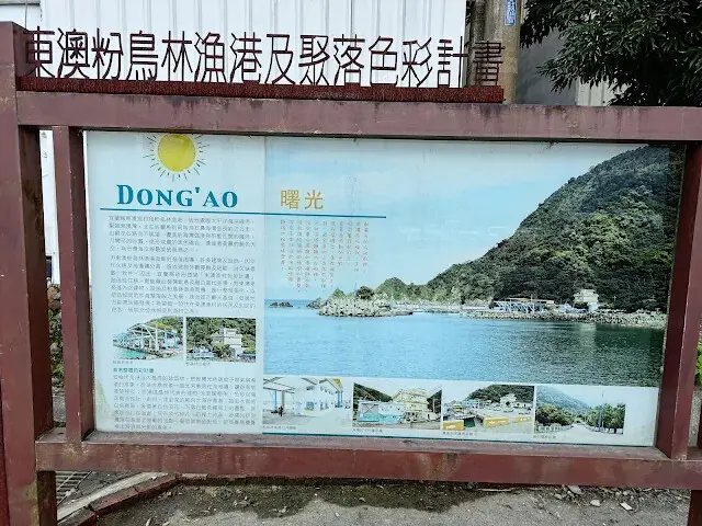 粉鳥林漁港