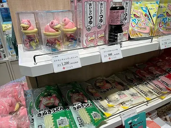 LINE_ALBUM_20240504高松_240531_13