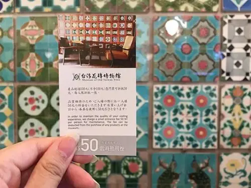 嘉義必去景點_臺灣花磚博物館