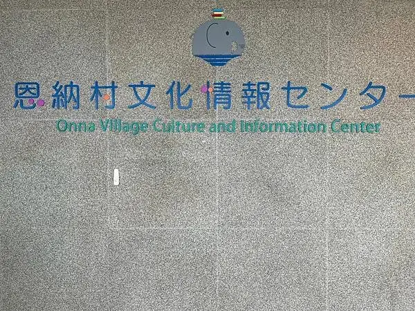 LINE_ALBUM_20241207沖繩DAY02_241220_181