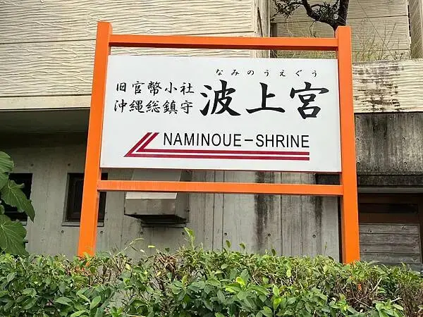 LINE_ALBUM_20241206沖繩DAY01_241210_144