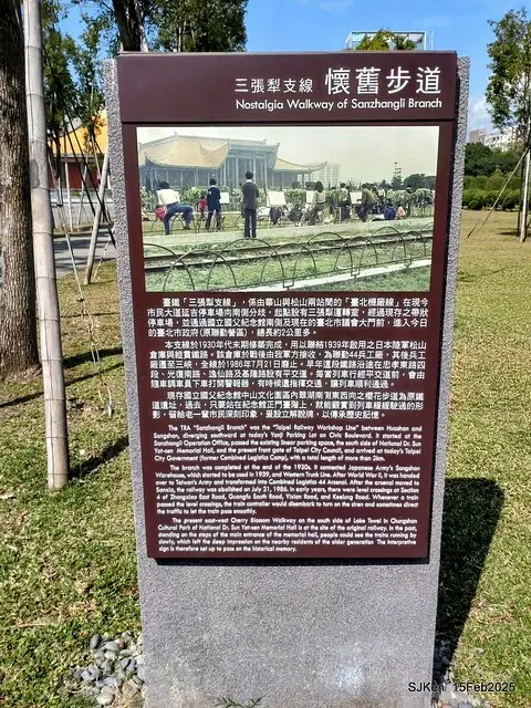 2025 雙北平地賞櫻系列第七拍---國父紀念館八重櫻與山櫻花(Prunus campanulata Maxim and Taiwan Cherry at Dr. Sun Yat-Sen Memorial Hall，by SJKen,  Feb  15, 2025)