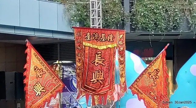 新光三越信義新天地香堤大道廣場「2025獅皇競-金獅納福展鴻圖」--- 基隆呂師傅龍獅團表演( Dragon and Lion tradional Chinese dance group performance during the period of CNY), Taipei, Taiwan, SJKen, Jan 30, 2025.