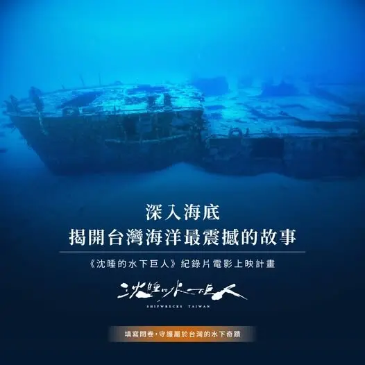 2025 Taiwan record movie 