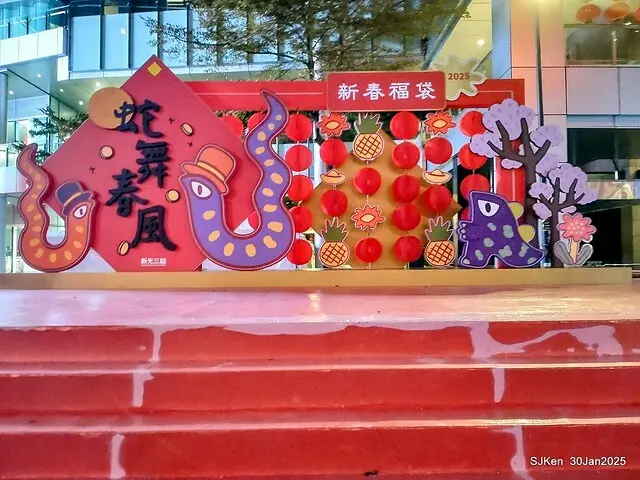 新光三越信義新天地香堤大道廣場「2025獅皇競-金獅納福展鴻圖」--- 基隆呂師傅龍獅團表演( Dragon and Lion tradional Chinese dance group performance during the period of CNY), Taipei, Taiwan, SJKen, Jan 30, 2025.