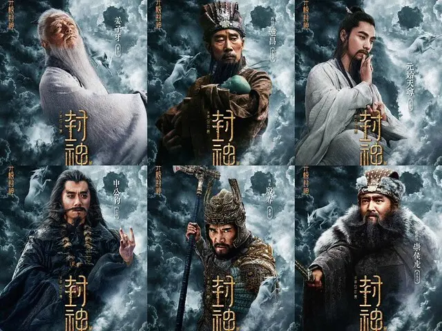 The Movie posters and stills of Chinese Movie 《封神第一部：朝歌風雲》( Creation of the Gods I: Kingdom of Storms 《封神第一部：朝歌風雲》( Creation of the Gods I: Kingdom of Storms ) was launching in Taiwan at Jan, 2025.
