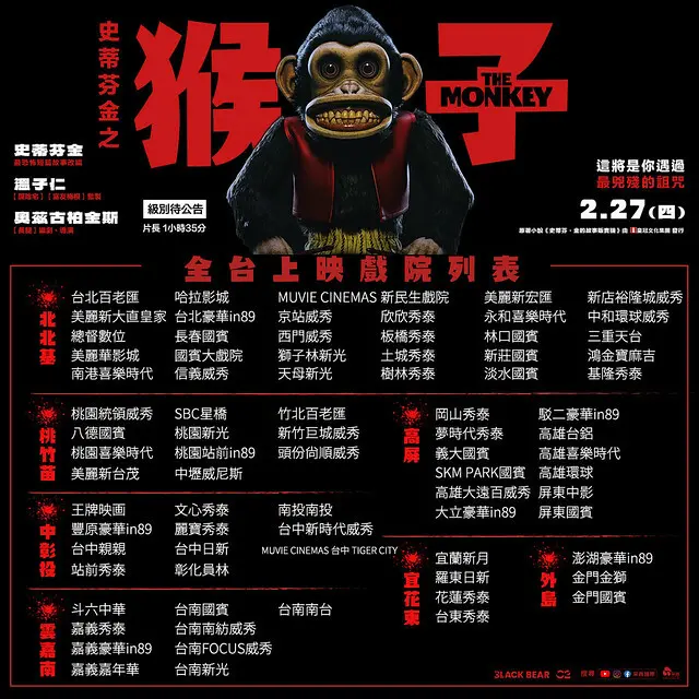 The Movie Poster and stills of 