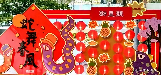 新光三越信義新天地香堤大道廣場「2025獅皇競-金獅納福展鴻圖」--- 基隆呂師傅龍獅團表演( Dragon and Lion tradional Chinese dance group performance during the period of CNY), Taipei, Taiwan, SJKen, Jan 30, 2025.
