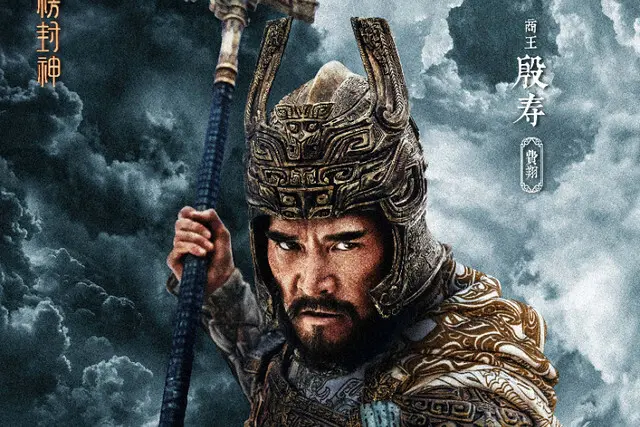 The Movie posters and stills of Chinese Movie 《封神第一部：朝歌風雲》( Creation of the Gods I: Kingdom of Storms 《封神第一部：朝歌風雲》( Creation of the Gods I: Kingdom of Storms ) was launching in Taiwan at Jan, 2025.