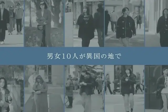 2025.02.18在Netflix上映的日本最新戀愛實境秀節目《離線遇到愛》(Offline Love)，Japanese falling love TV show was launching from Feb 18, 2025 at Netflix Taiwan.