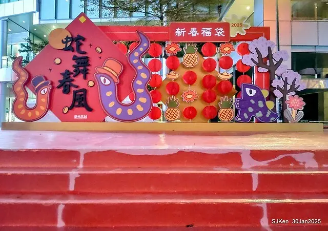 新光三越信義新天地香堤大道廣場「2025獅皇競-金獅納福展鴻圖」--- 基隆呂師傅龍獅團表演( Dragon and Lion tradional Chinese dance group performance during the period of CNY), Taipei, Taiwan, SJKen, Jan 30, 2025.